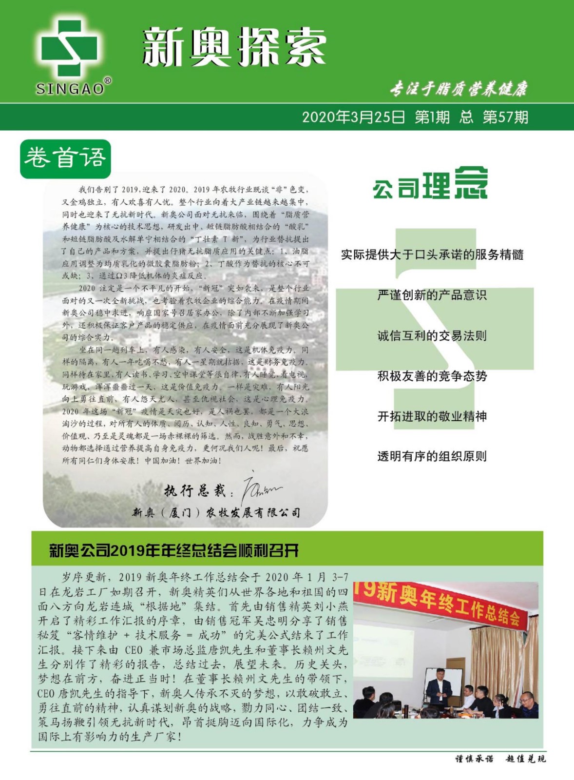 新奥新澳门正版资料|全面释义解释落实