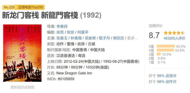 新澳门免费精准龙门客栈|全面释义解释落实