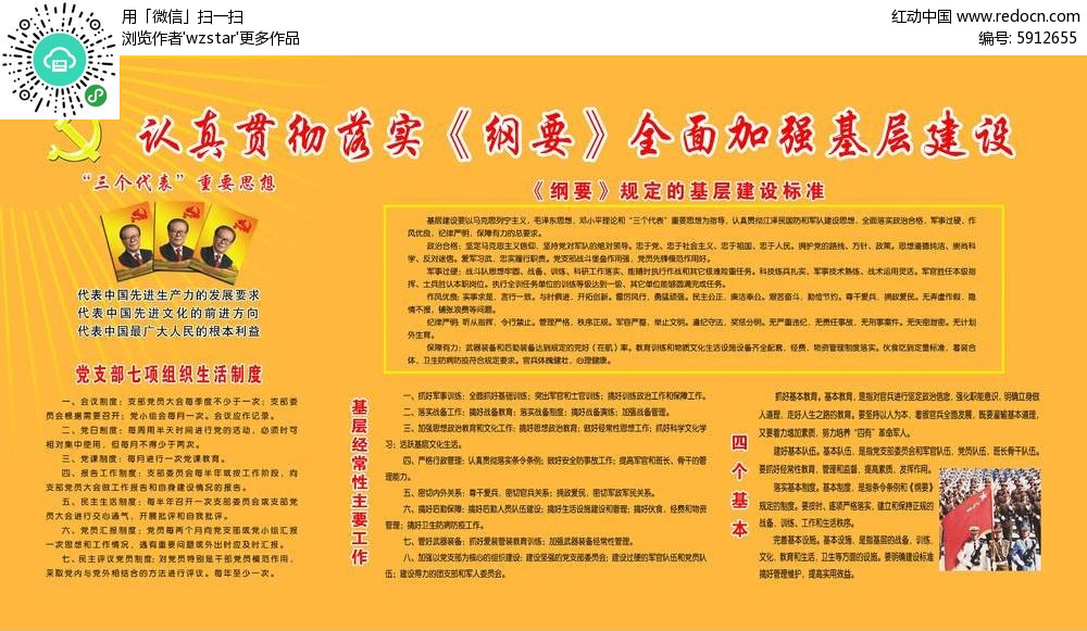 快评 第368页