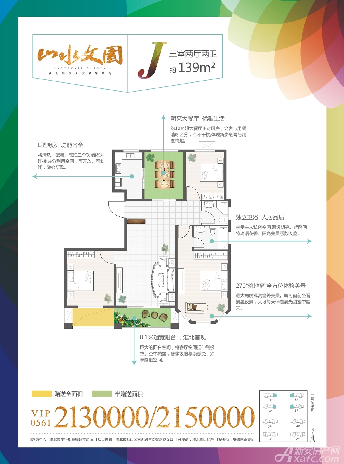 淮北山水文园最新动态