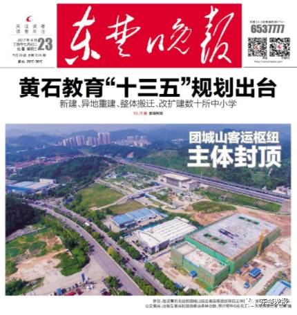 团城山客运站最新进展