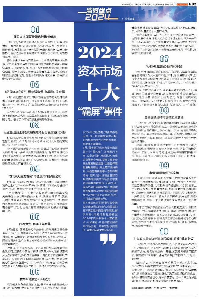 2025新奥正版资料免费提供|精选解释解析落实