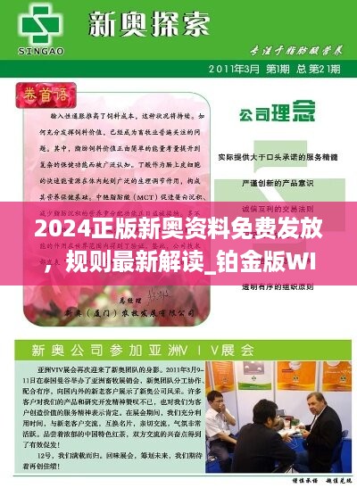 2025新奥资料免费精准|精选解释解析落实