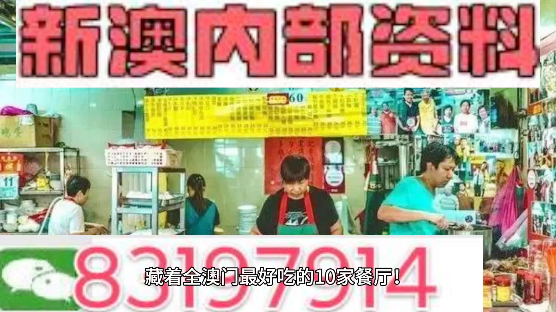 新澳门资料最快最准|精选解释解析落实