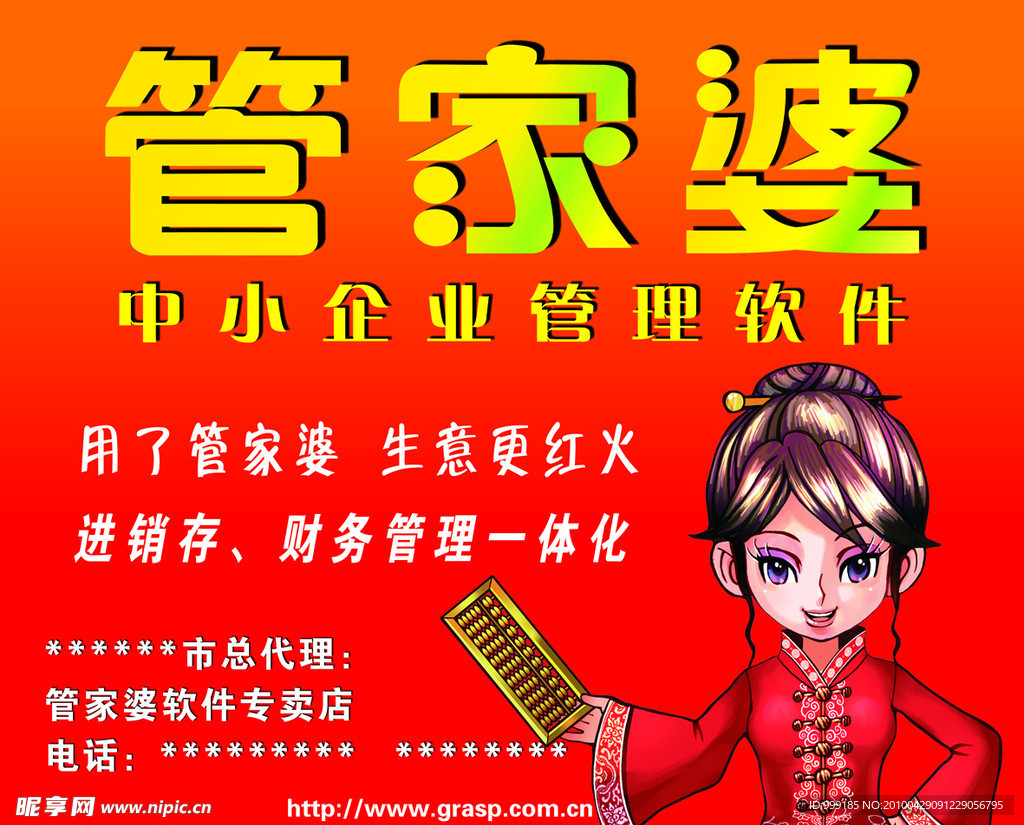 7777788888管家婆兔费|精选解释解析落实