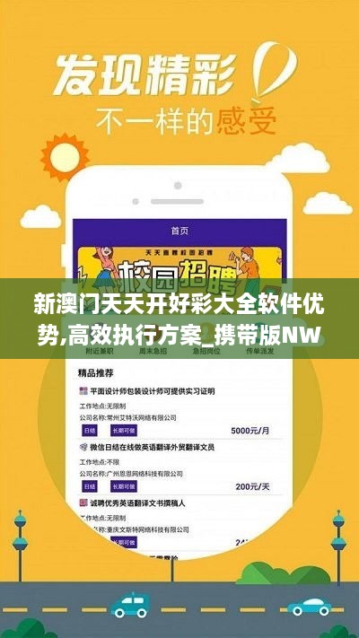 新澳好彩天天免费资料|精选解释解析落实