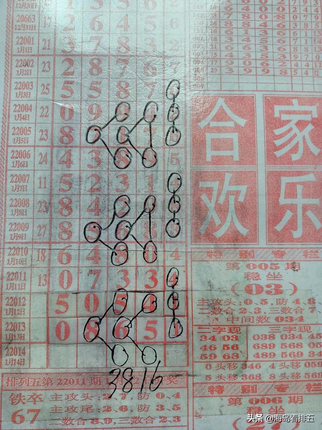 四肖八码期期准资料免费长期公开讲结果|精选解释解析落实