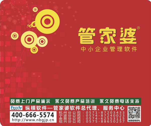 777778888精准管家婆,揭秘精准管家婆，77777与8888的神秘力量