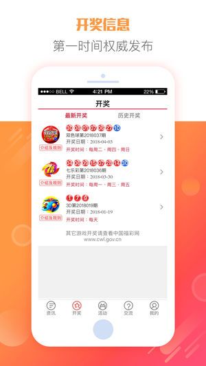 246天天天彩资料免费大全,246天天天彩资料免费大全——探索与分享