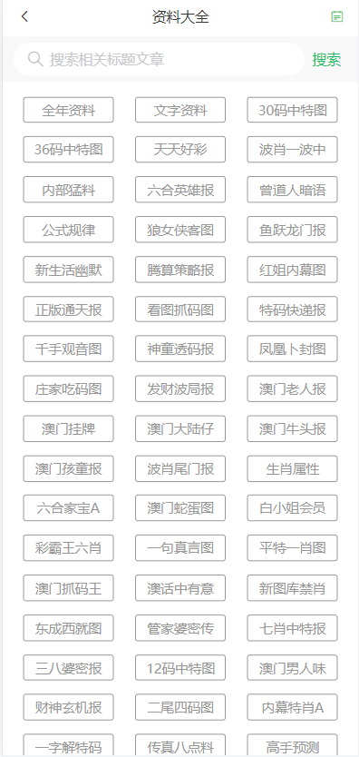 新奥门特免费资料内部玄机,新澳门免费资料内部玄机揭秘