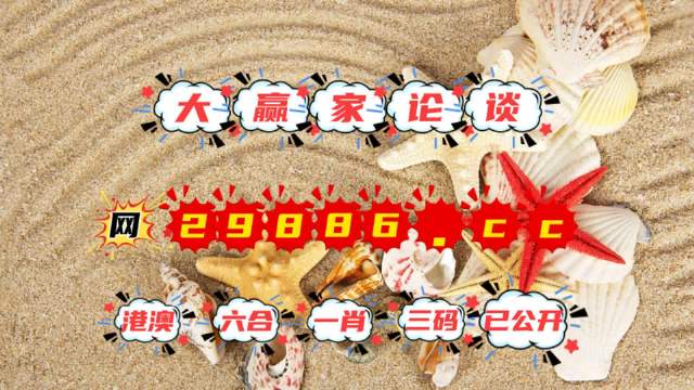 2025澳门特马今晚开奖07期,澳门特马今晚开奖07期，期待与惊喜的交融
