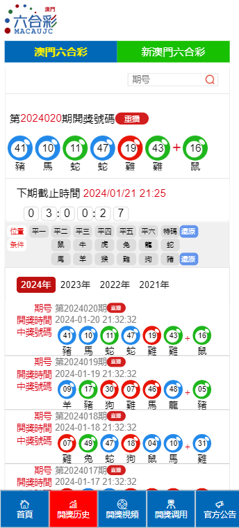 2025澳门六开彩查询记录,探索澳门六开彩查询记录，2025年的数据与洞察