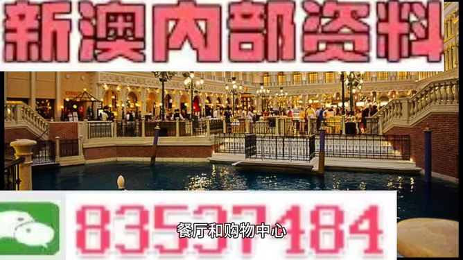 新澳门资料精准网站,警惕虚假信息，新澳门资料精准网站背后的风险与犯罪问题