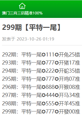 澳门精准三肖开奖结果,澳门精准三肖开奖结果及其影响