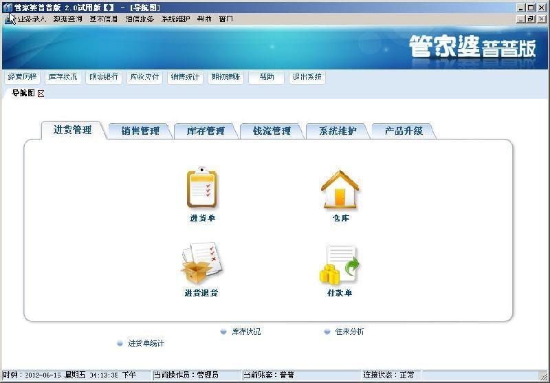 7777788888精准管家婆更新内容,关于精准管家婆软件更新内容的研究与分析——以77777与88888为核心关键词