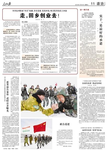 新奥正版资料大全,新奥正版资料大全，探索与发现的知识宝库
