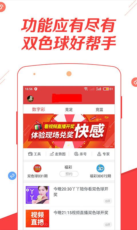 2025新奥今晚开奖记录查询,新奥彩票开奖记录查询，探索未来的幸运之门（以今晚开奖为例）