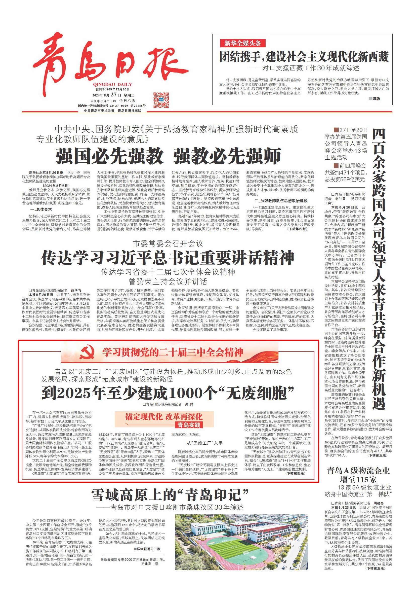 2025新澳正版资料大全,全面解读，2025新澳正版资料大全