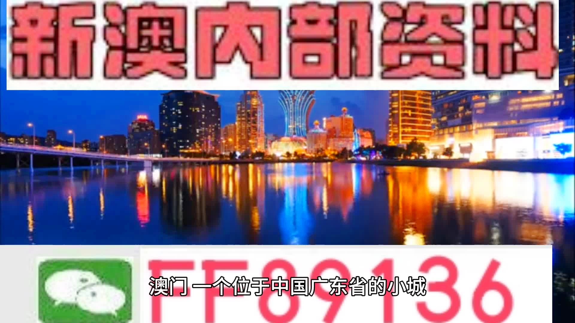 澳门最准内部资料期期,澳门最准内部资料期期，深度解读与探索