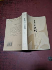 第608页