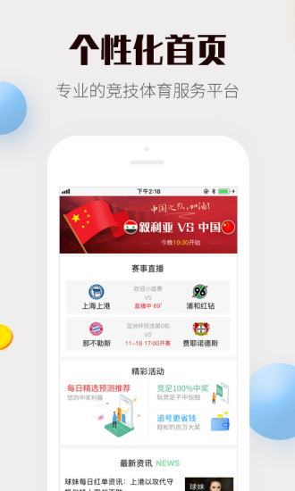 四肖八码期期准资料免费,四肖八码期期准资料免费，揭秘与探讨其背后的真相与可能性