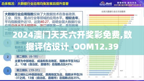 澳门免费资料查询方法及决策,澳门免费资料查询方法及决策分析