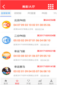 4777777最快开奖香港挂牌,探索香港挂牌彩票，4777777的最快开奖体验