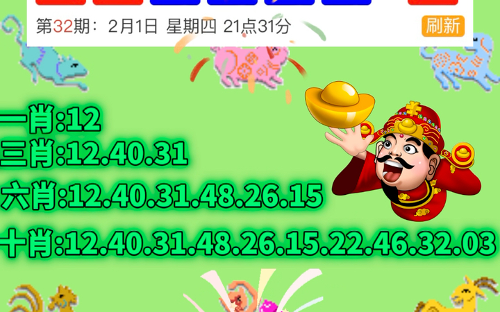 新澳门开奖记录新纪录,新澳门开奖记录刷新新纪录——探索幸运之路的奇迹