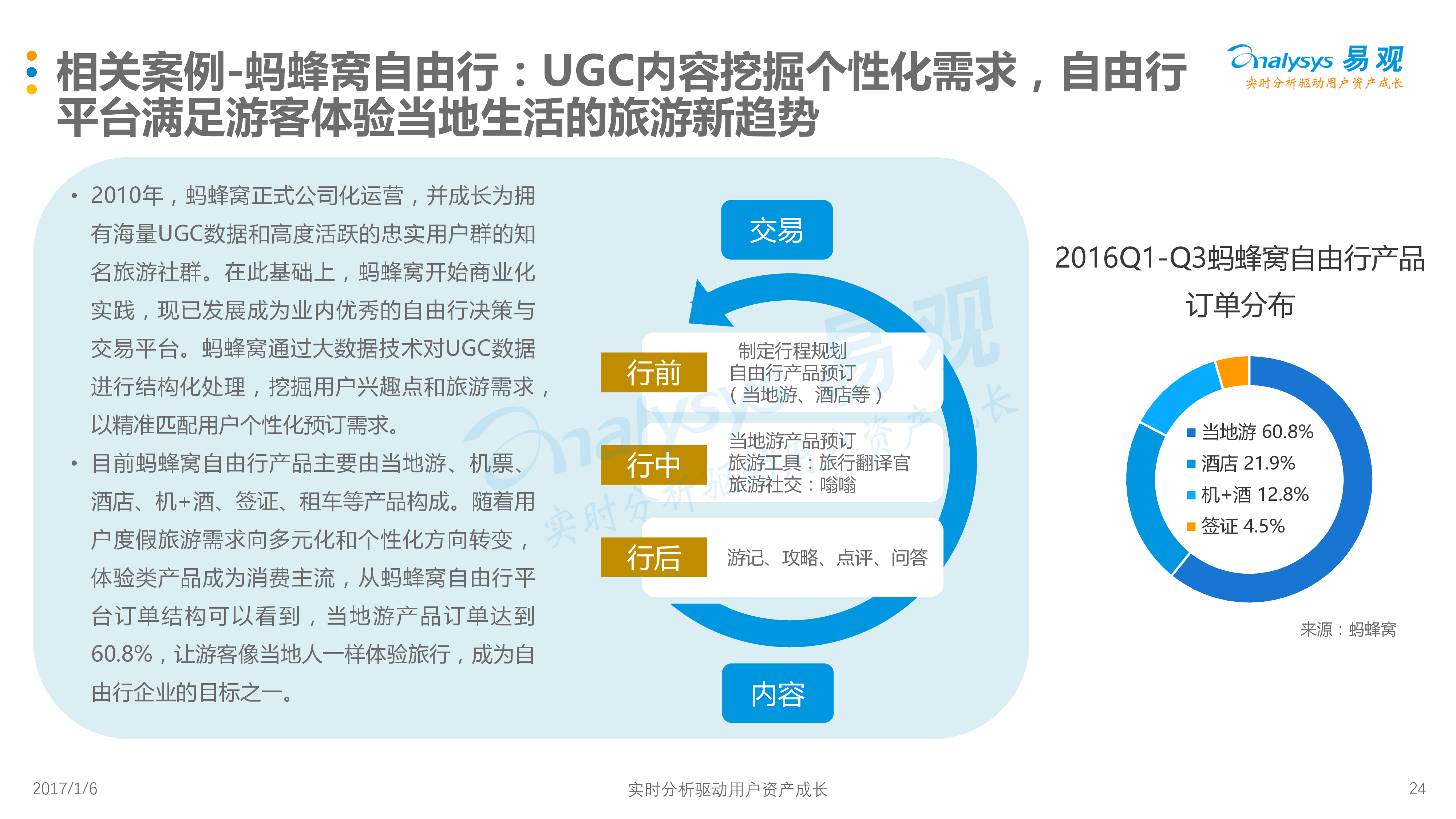 2025澳门管家婆一肖,澳门管家婆一肖预测，未来趋势与深度分析（2025展望）