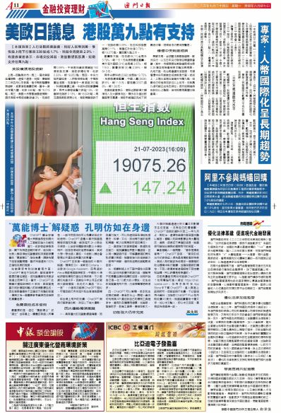 澳门王中王100期期中一期,澳门王中王100期期中一期，探索、分析与预测