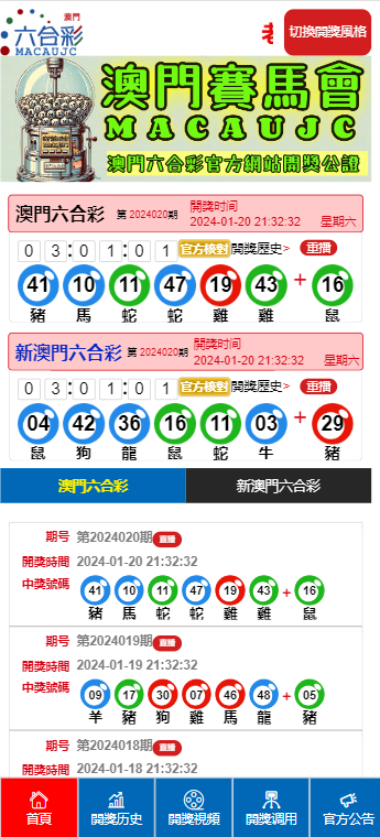 大众网官网新澳门开奖,大众网官网新澳门开奖——探索最新开奖信息与资讯的门户