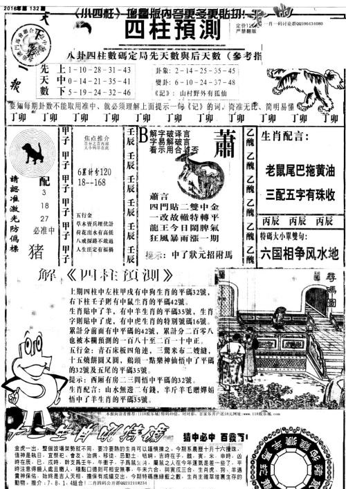 王中王493333中特马最新版下载,王中王493333中特马最新版下载——探索最新赛马世界的门户