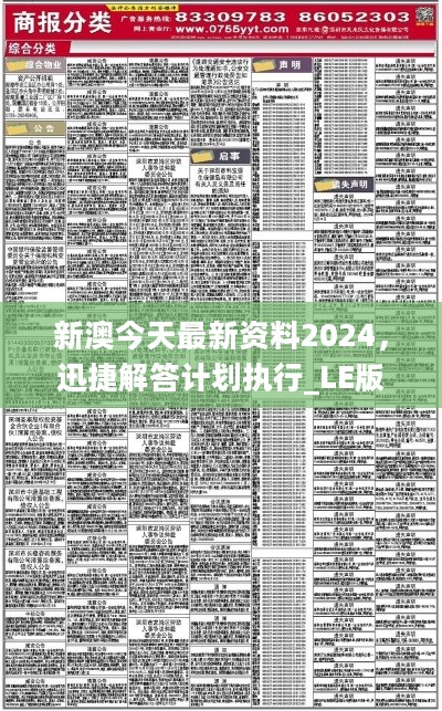 2025新奥正版全年免费资料,探索未来，免费获取新奥正版全年资料的途径与策略