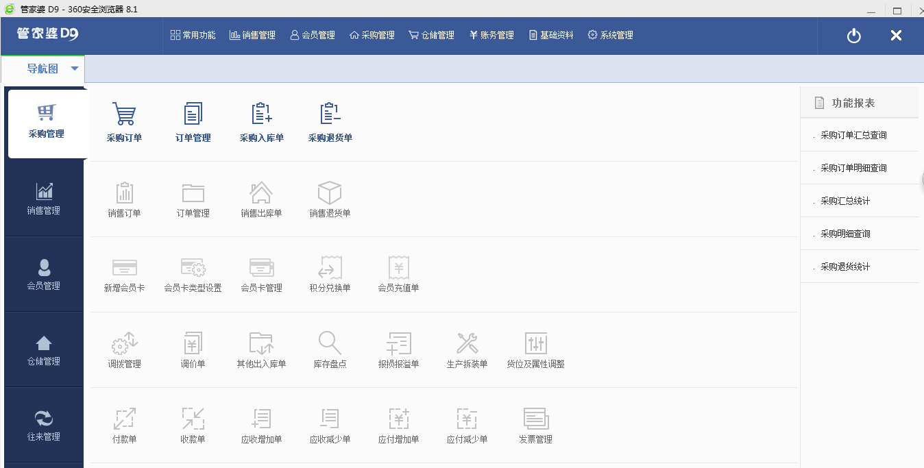 管家婆内部资料免费大全,管家婆内部资料免费大全，探索与分享