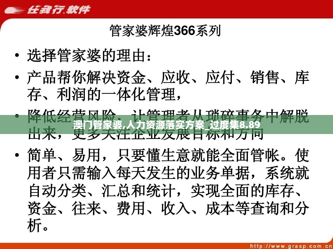 澳门管家婆100,澳门管家婆100，揭秘与探索