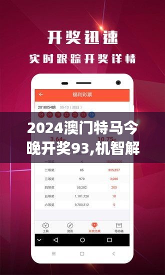 2025今晚澳门开特马,探索未知的奥秘，今晚澳门特马揭晓之旅