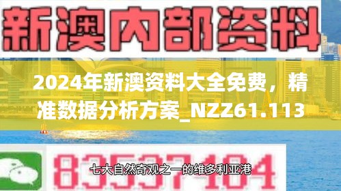 新澳资料2025年最新版本更新,新澳资料2025年最新版本更新，深度解析与前瞻展望