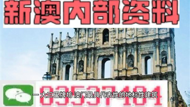 澳门奥门新资料大全,澳门澳门新资料大全