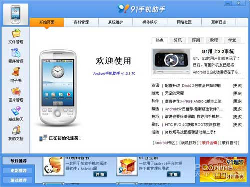 7777888888网站管家婆,探索与体验，7777888888网站管家婆的独特魅力