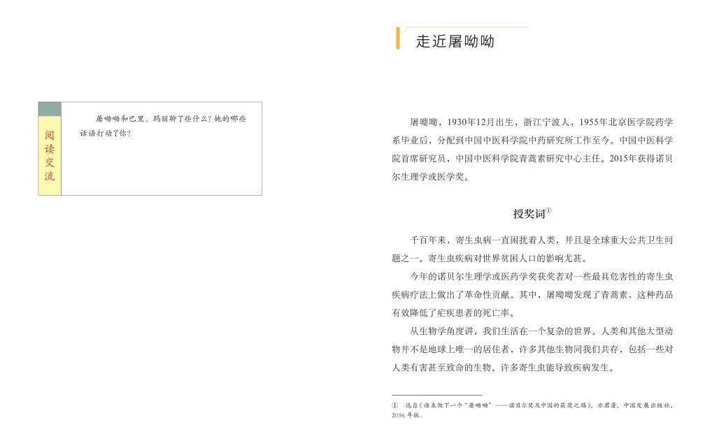 快评 第71页