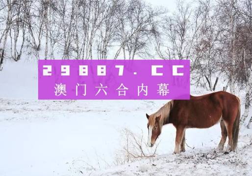 澳门四不像免费正版资科大全,澳门四不像免费正版资科大全详解