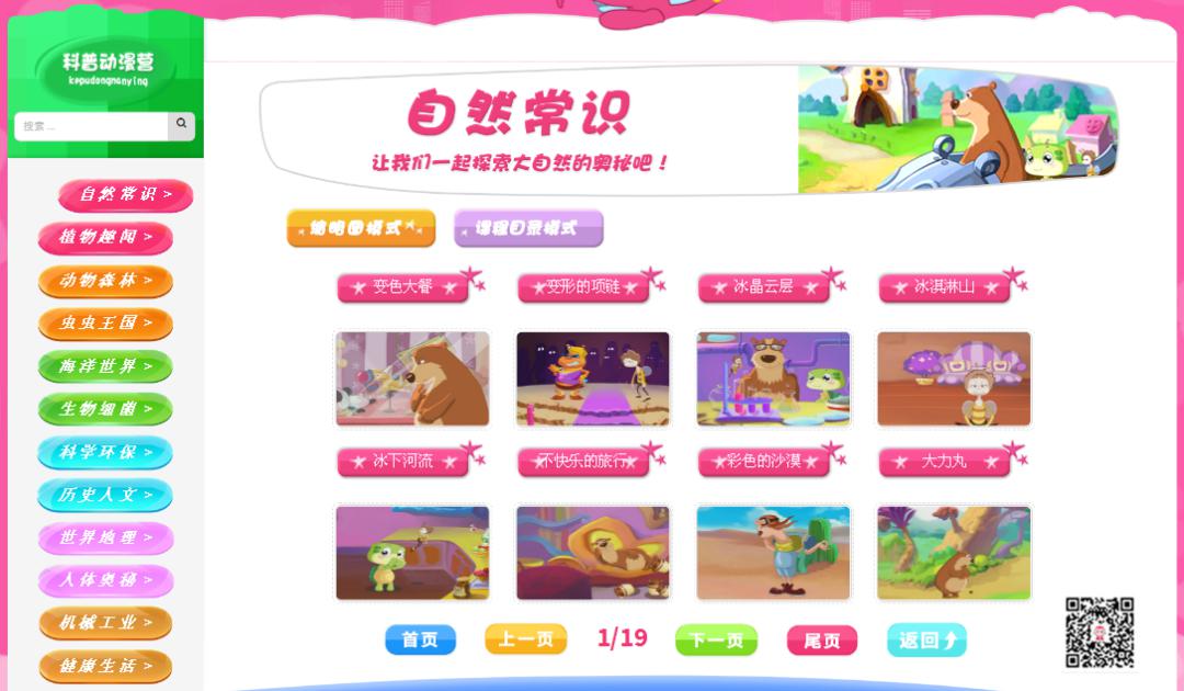 快评 第60页