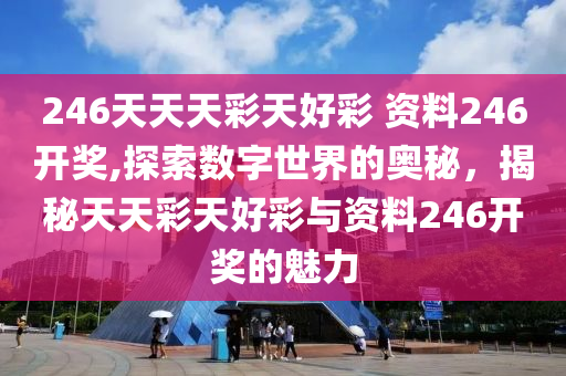 第146页