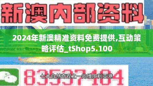 新澳最快最准的资料,新澳最快最准的资料解析与应用