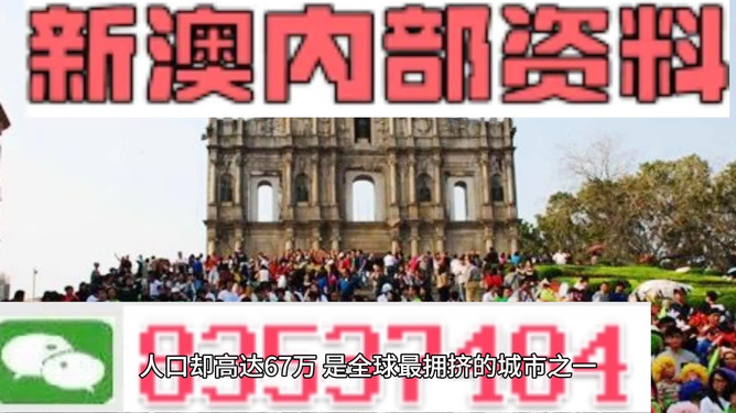 新澳门四不像图片大全2025年,新澳门四不像图片大全2025年，文化与传统的交融